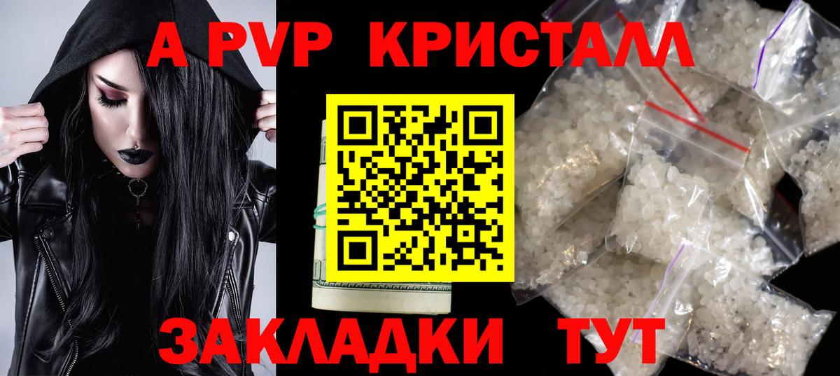 Alpha-PVP Соль  Вход с VPN  А ПВП кристаллы  Alpha-PVP Соль  Кувандык 