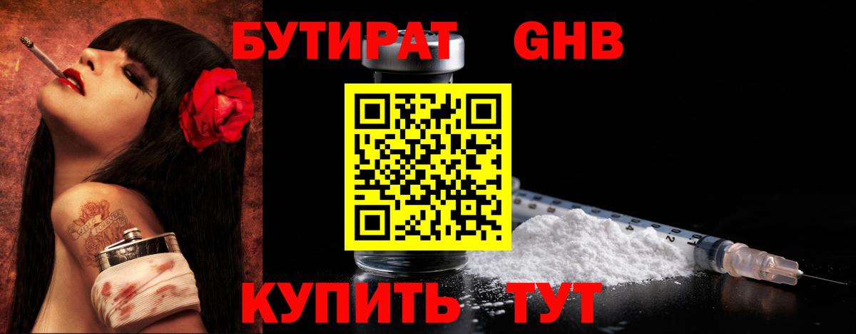 БУТИРАТ оксана Кувандык