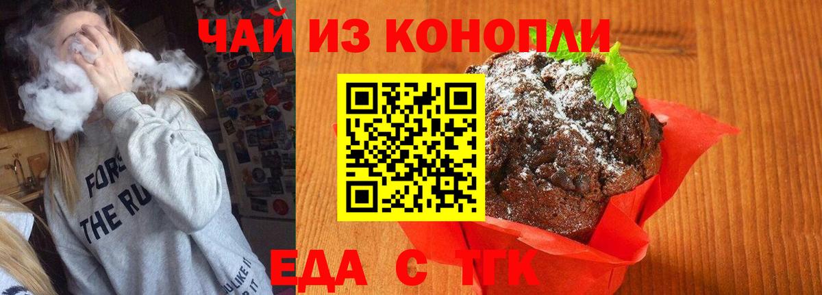 Печенье с ТГК марихуана Кувандык