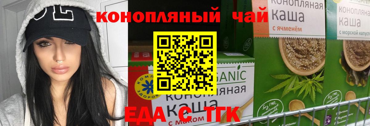 Cannafood конопля  Вход с VPN  Кувандык 