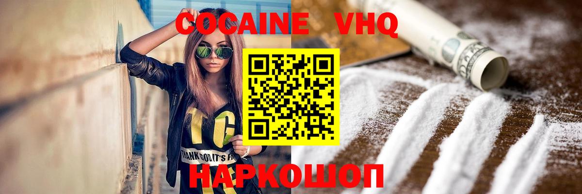 Cocaine Боливия  Кувандык  COCAIN  КОКАИН 97% 