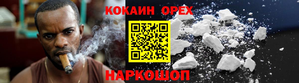 COCAIN Fish Scale  цена наркотик  Кувандык  Вход с VPN 
