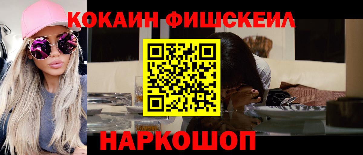 COCAIN VHQ Кувандык
