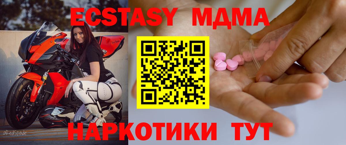 ЭКСТАЗИ 280мг Кувандык