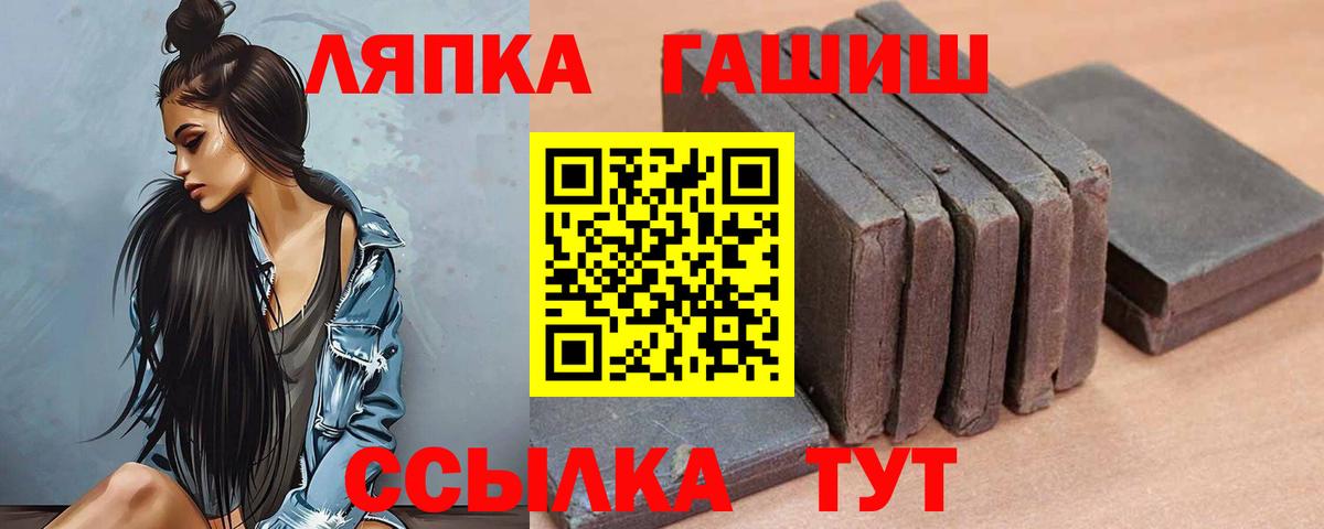 ГАШ гарик  ГАШ  Кувандык  Вход с VPN  ГАШ гашик 