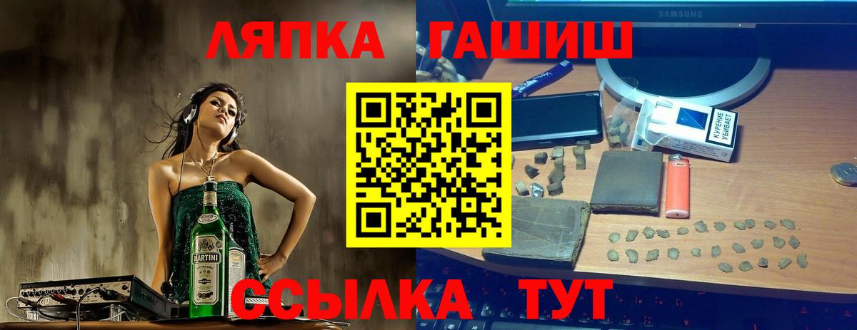 Гашиш Изолятор  Кувандык  ГАШ ice o lator 