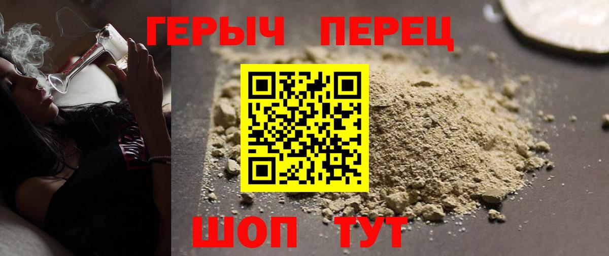 ГЕРОИН  ГЕРОИН Heroin  Вход с VPN  Кувандык 