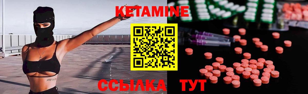 Кетамин VHQ Кувандык
