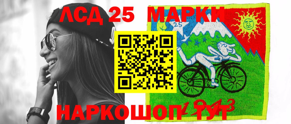 гидра как войти  Лсд 25 экстази кислота  Кувандык  ЛСД экстази кислота 