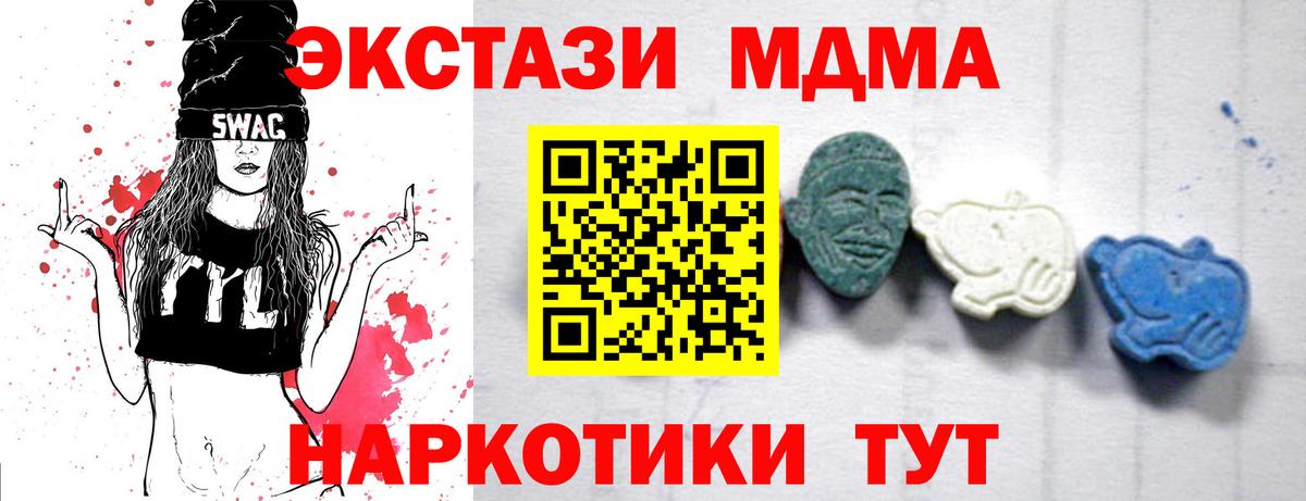 MDMA Molly  MDMA  Кувандык  MDMA VHQ 