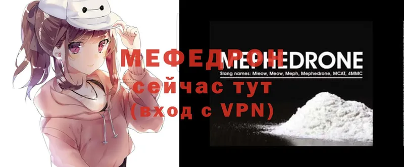 Меф VHQ  Кувандык 