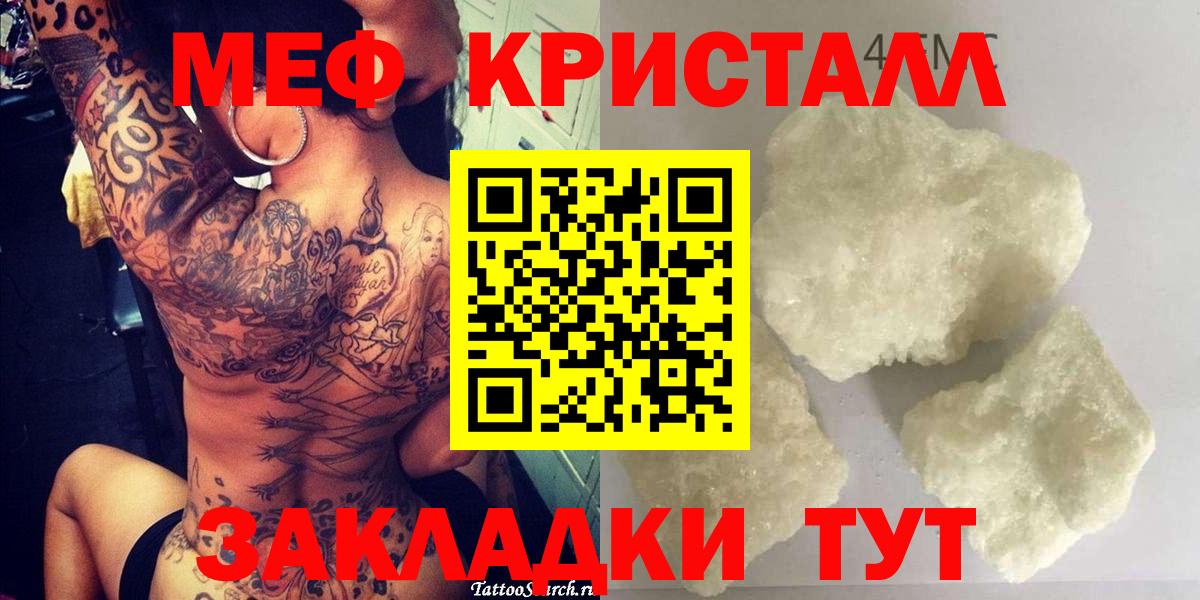 МЯУ-МЯУ  МЕФ мяу мяу  Кувандык  МЯУ-МЯУ  Вход с VPN  МЯУ-МЯУ 4 MMC 