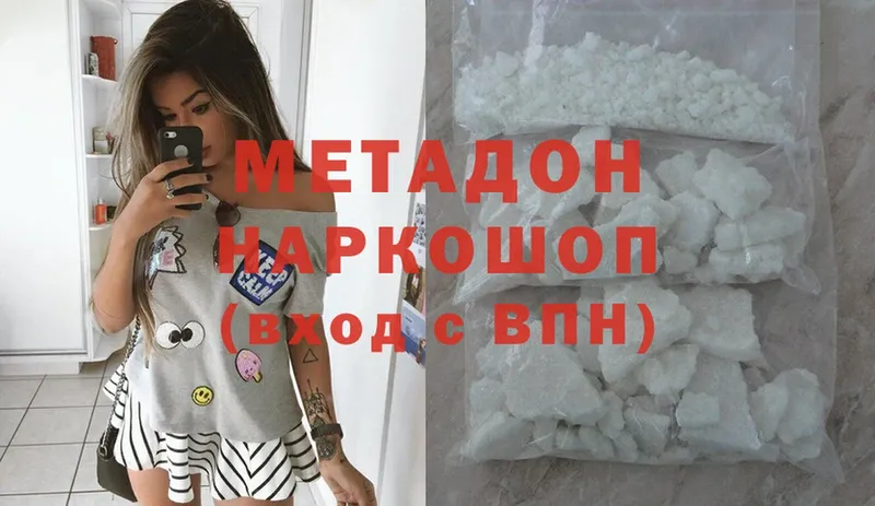 закладка  Кувандык  Метадон methadone 