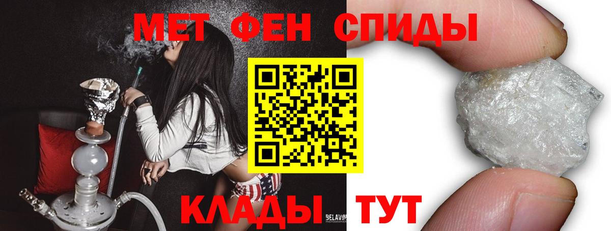 МЕТАМФЕТАМИН мет  Кувандык  МЕТАМФЕТАМИН мет 