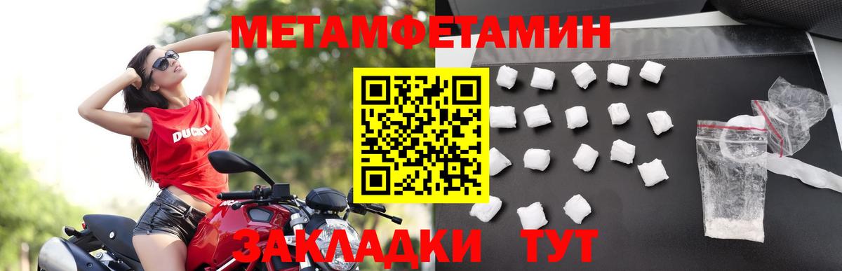 Метамфетамин пудра  Вход с VPN  Первитин  Метамфетамин пудра  Кувандык 