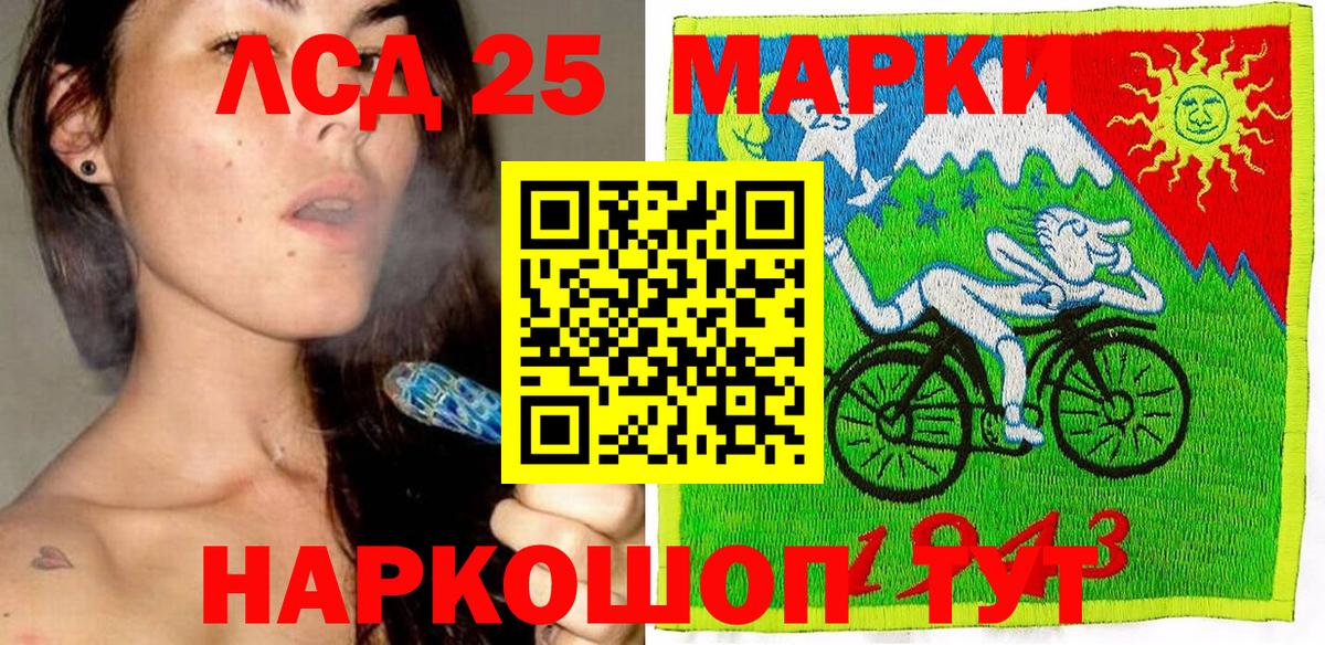 Марки 25I-NBOMe 1500мкг  Кувандык  Марки 25I-NBOMe 1500мкг 