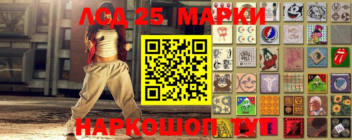 Наркотические марки  Марки NBOMe 1500мкг  Вход с VPN  Кувандык 