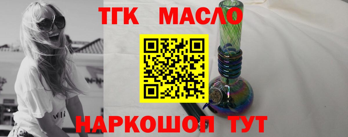 Дистиллят ТГК концентрат Кувандык