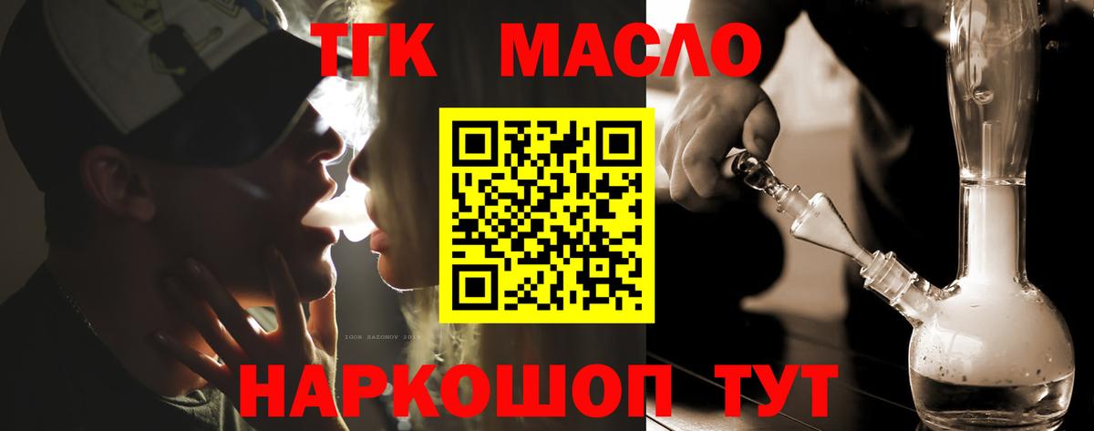 Дистиллят ТГК Wax Кувандык