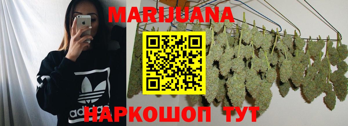 Кувандык  Каннабис THC 21%  Вход с VPN  Шишки марихуана семена 